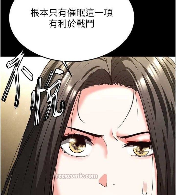 《末日鵰堡》漫画 第45話-今晚妳是我的飛機杯女神!