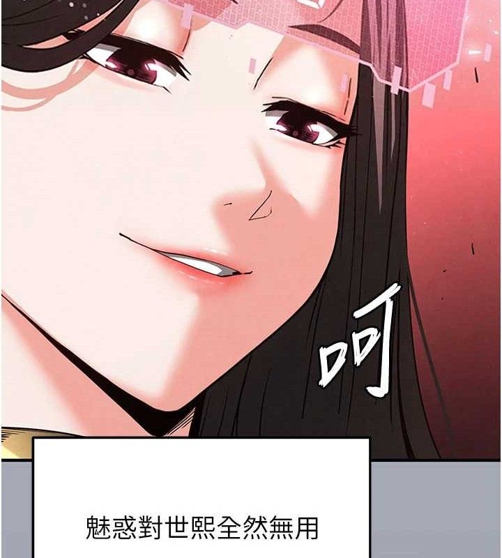 《末日鵰堡》漫画 第45話-今晚妳是我的飛機杯女神!