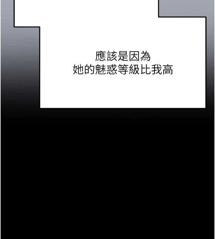 《末日鵰堡》漫画 第45話-今晚妳是我的飛機杯女神!