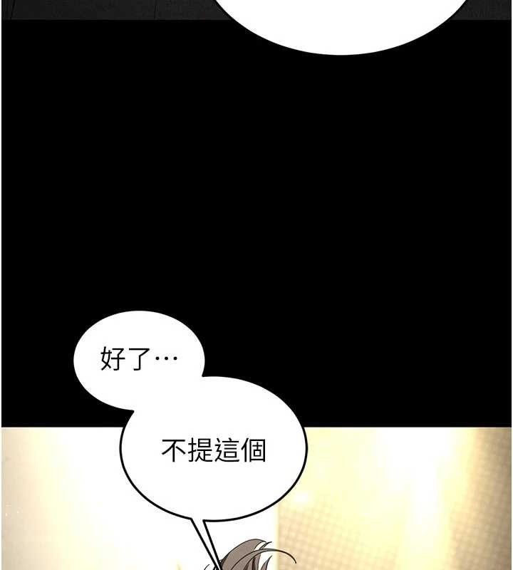 《末日鵰堡》漫画 第45話-今晚妳是我的飛機杯女神!