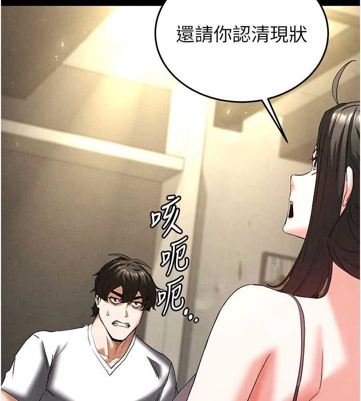 《末日鵰堡》漫画 第45話-今晚妳是我的飛機杯女神!