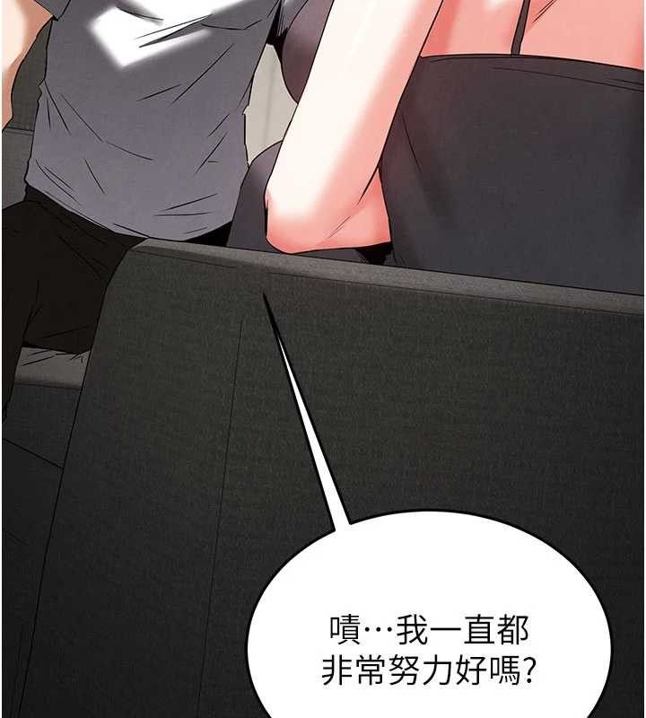 《末日鵰堡》漫画 第45話-今晚妳是我的飛機杯女神!
