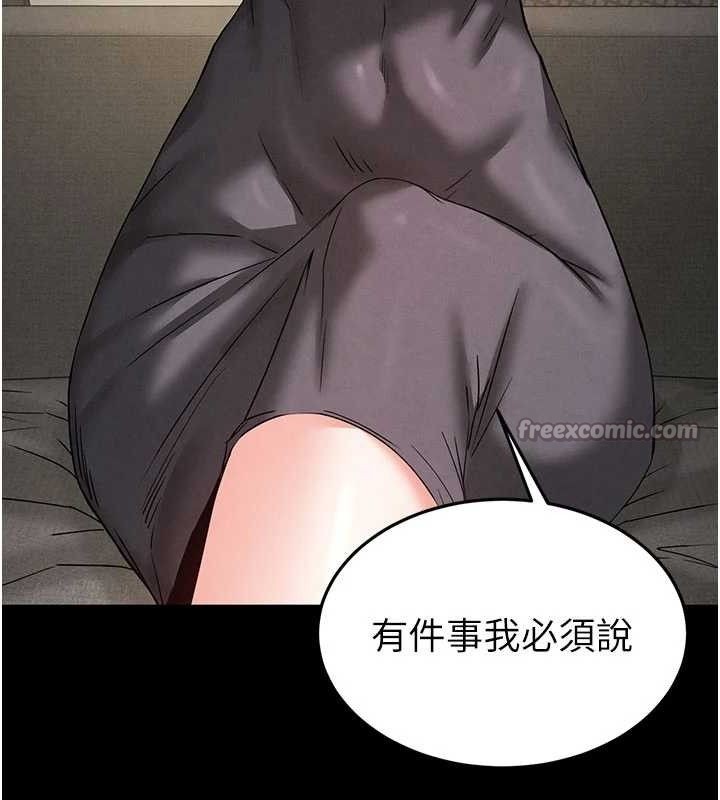 《末日鵰堡》漫画 第45話-今晚妳是我的飛機杯女神!