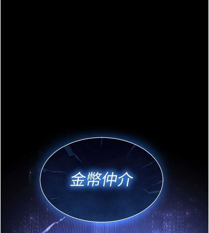 《末日鵰堡》漫画 第45話-今晚妳是我的飛機杯女神!