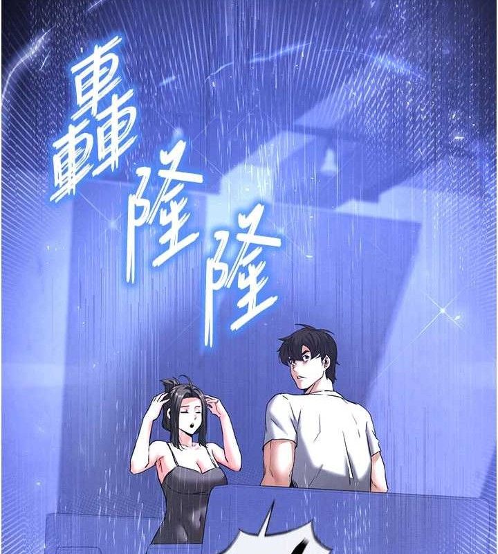 《末日鵰堡》漫画 第45話-今晚妳是我的飛機杯女神!