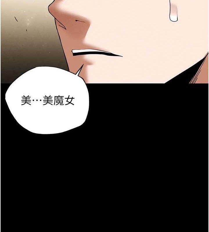 《末日鵰堡》漫画 第45話-今晚妳是我的飛機杯女神!