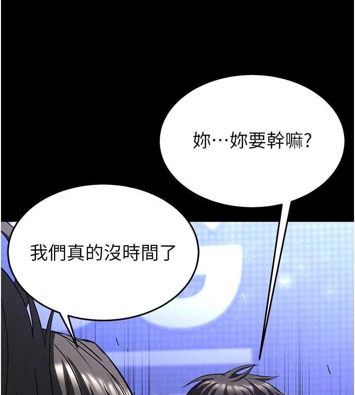 《末日鵰堡》漫画 第45話-今晚妳是我的飛機杯女神!