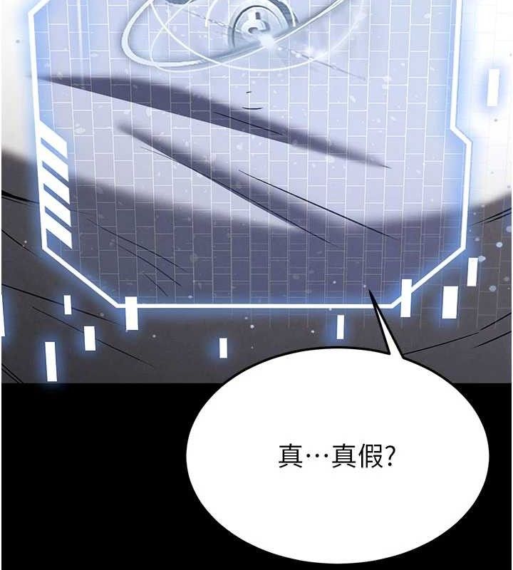 《末日鵰堡》漫画 第45話-今晚妳是我的飛機杯女神!