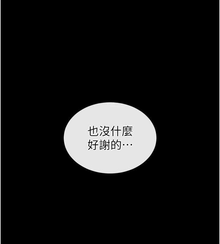 《末日鵰堡》漫画 第45話-今晚妳是我的飛機杯女神!