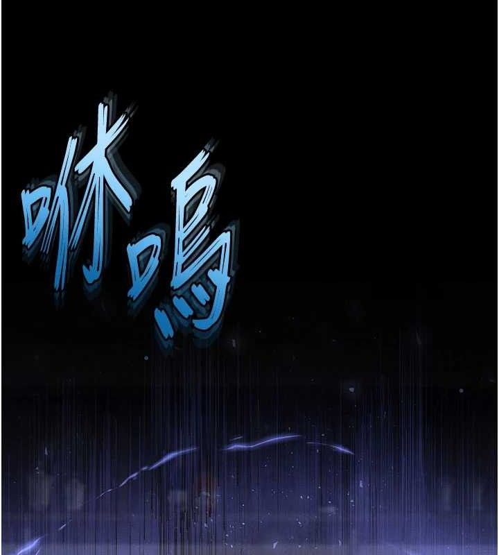 《末日鵰堡》漫画 第45話-今晚妳是我的飛機杯女神!