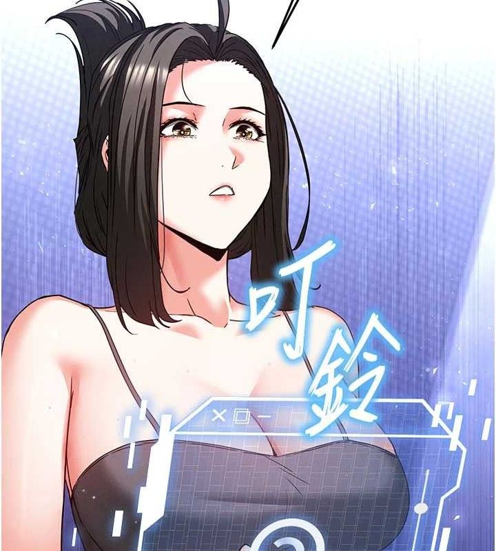 《末日鵰堡》漫画 第45話-今晚妳是我的飛機杯女神!