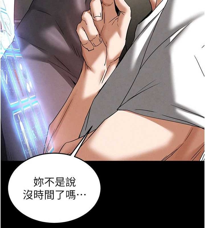《末日鵰堡》漫画 第45話-今晚妳是我的飛機杯女神!