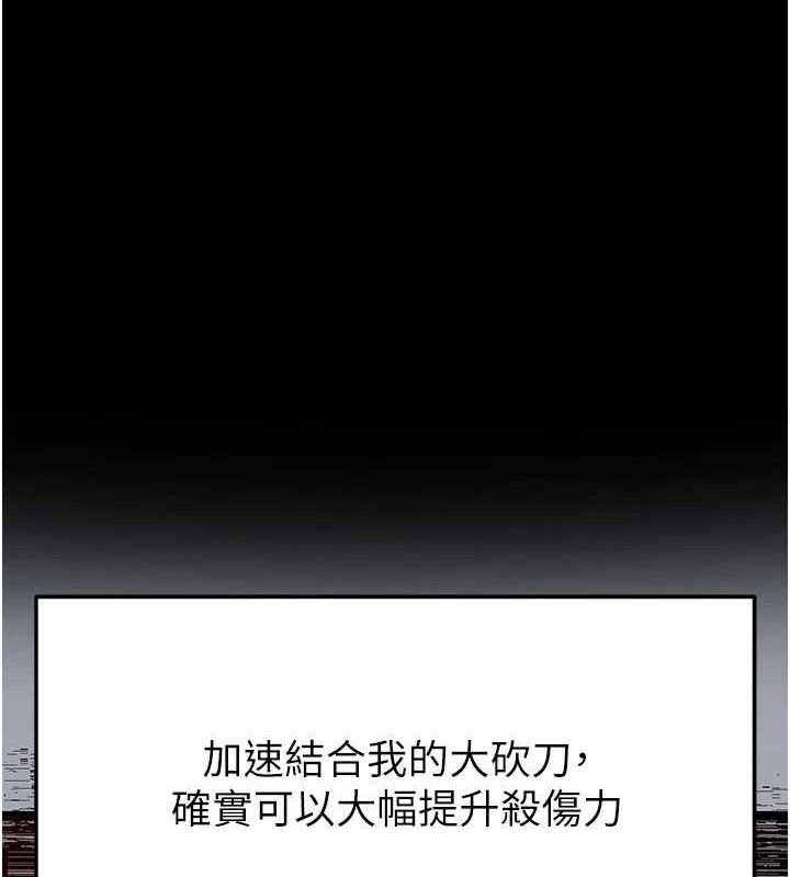 《末日鵰堡》漫画 第45話-今晚妳是我的飛機杯女神!