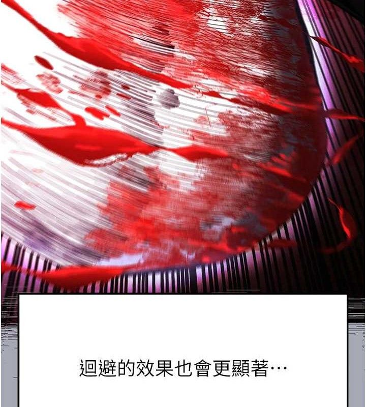 《末日鵰堡》漫画 第45話-今晚妳是我的飛機杯女神!