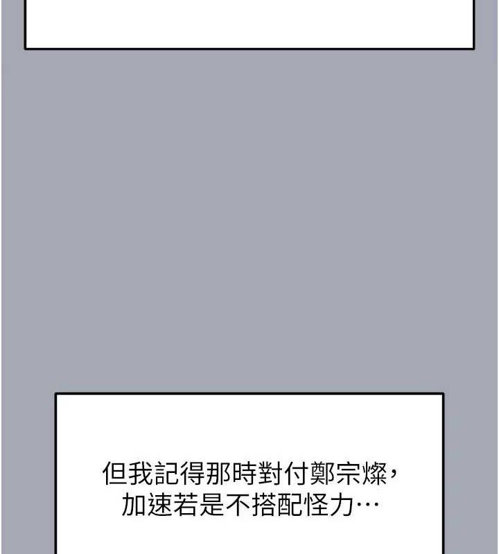 《末日鵰堡》漫画 第45話-今晚妳是我的飛機杯女神!