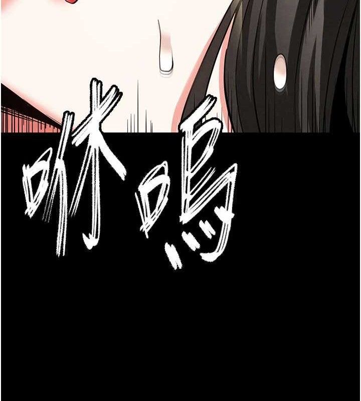 《末日鵰堡》漫画 第45話-今晚妳是我的飛機杯女神!