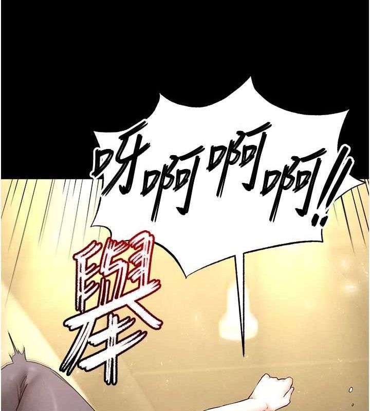 《末日鵰堡》漫画 第45話-今晚妳是我的飛機杯女神!