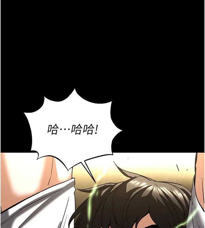《末日鵰堡》漫画 第45話-今晚妳是我的飛機杯女神!