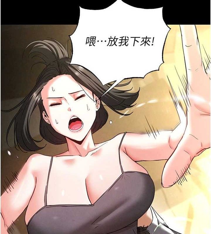 《末日鵰堡》漫画 第45話-今晚妳是我的飛機杯女神!