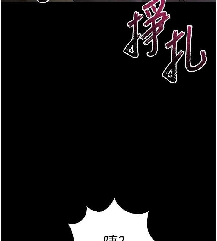 《末日鵰堡》漫画 第45話-今晚妳是我的飛機杯女神!