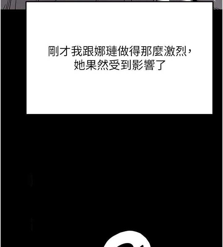 《末日鵰堡》漫画 第45話-今晚妳是我的飛機杯女神!