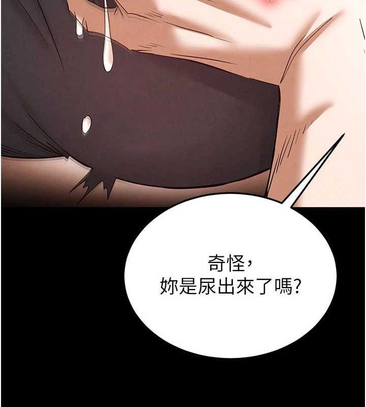 《末日鵰堡》漫画 第45話-今晚妳是我的飛機杯女神!