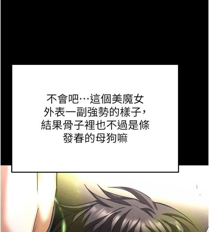 《末日鵰堡》漫画 第45話-今晚妳是我的飛機杯女神!