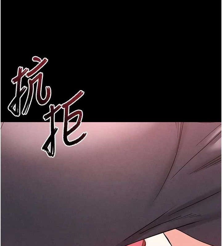 《末日鵰堡》漫画 第45話-今晚妳是我的飛機杯女神!