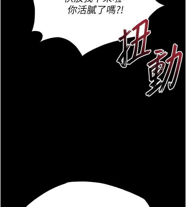 《末日鵰堡》漫画 第45話-今晚妳是我的飛機杯女神!