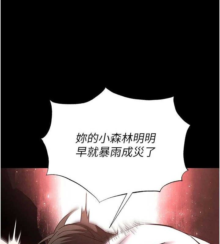 《末日鵰堡》漫画 第45話-今晚妳是我的飛機杯女神!