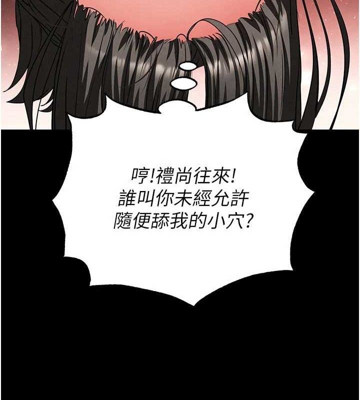 《末日鵰堡》漫画 第45話-今晚妳是我的飛機杯女神!