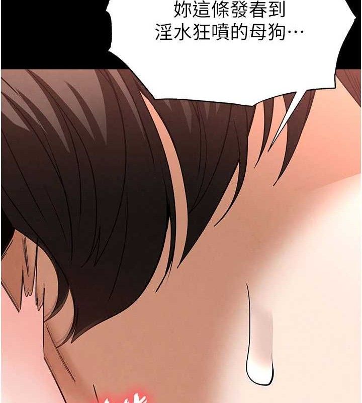 《末日鵰堡》漫画 第45話-今晚妳是我的飛機杯女神!