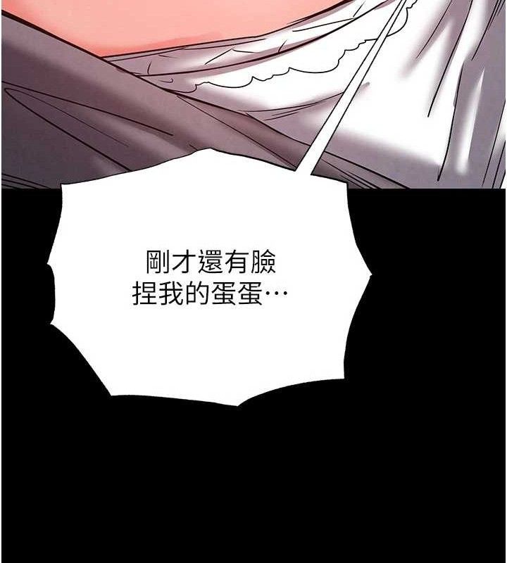 《末日鵰堡》漫画 第45話-今晚妳是我的飛機杯女神!