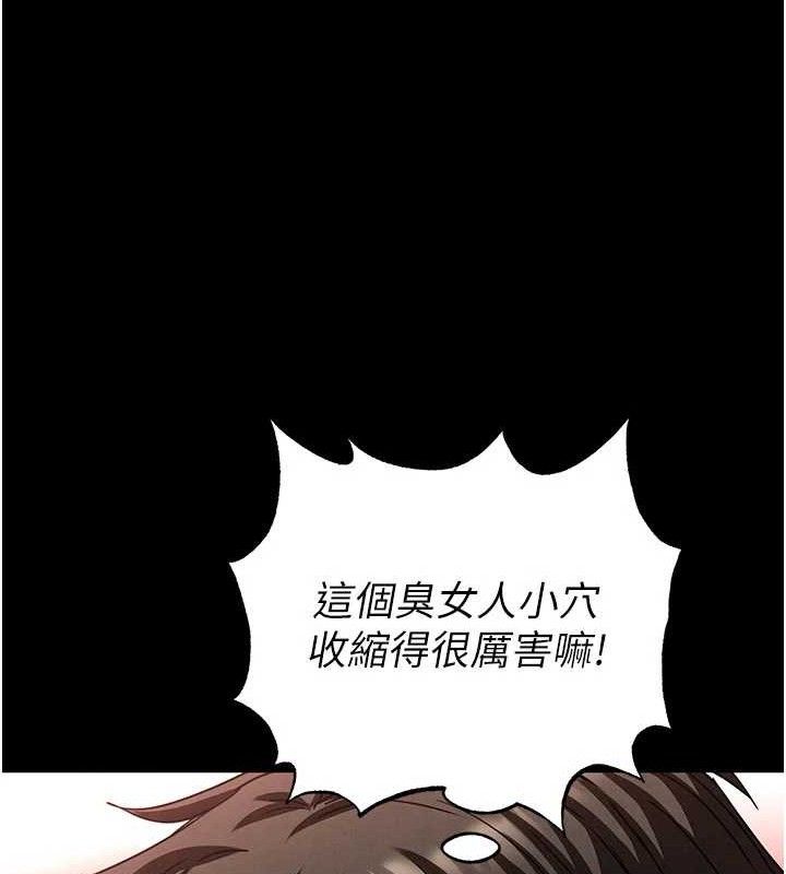 《末日鵰堡》漫画 第45話-今晚妳是我的飛機杯女神!