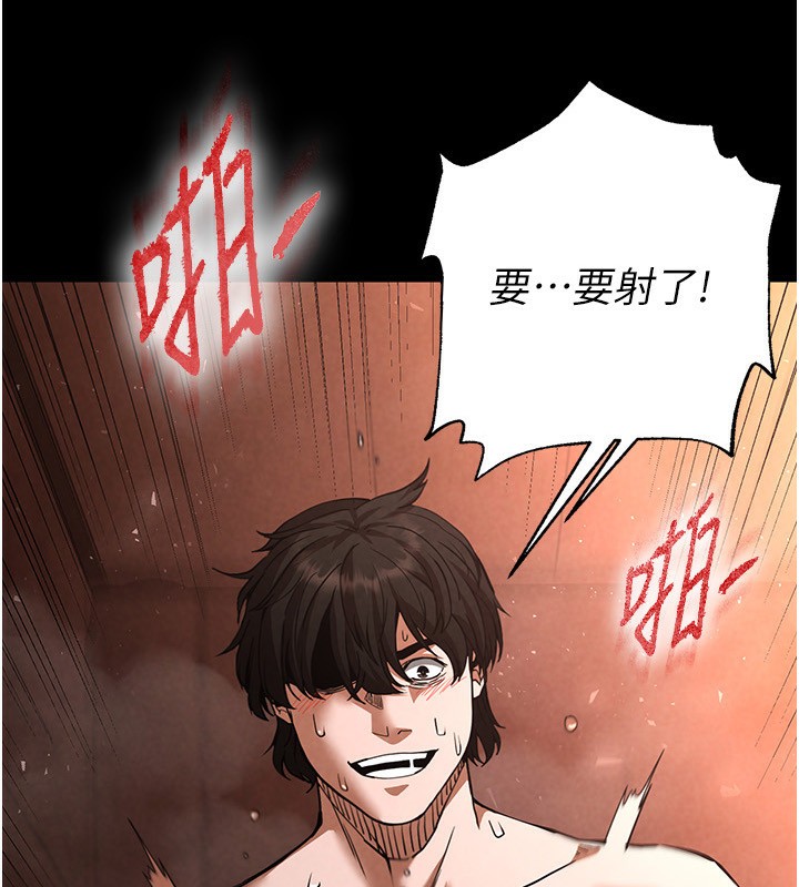《末日鵰堡》漫画 第5話-強制口爆