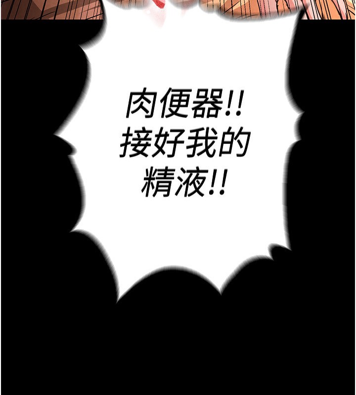 《末日鵰堡》漫画 第5話-強制口爆