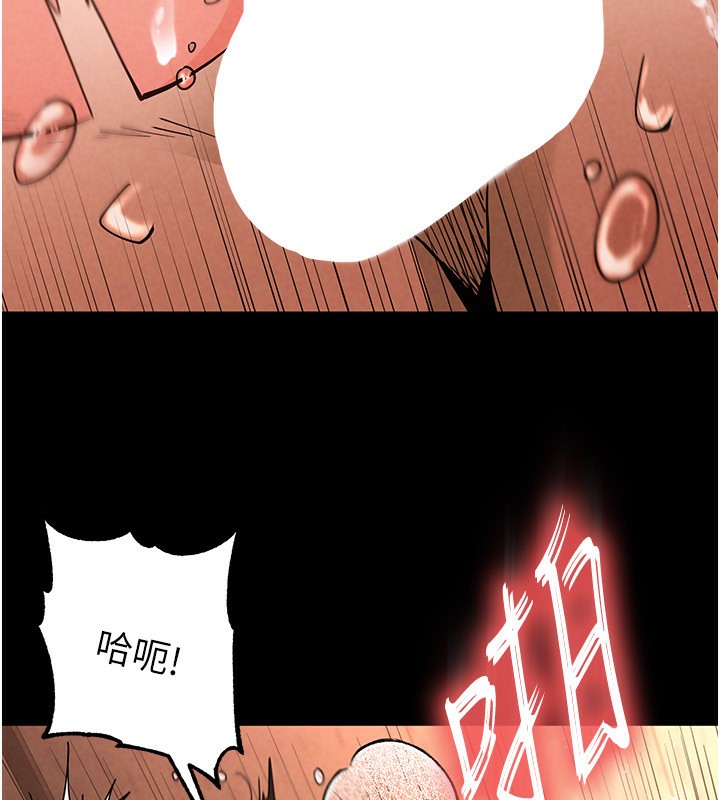 《末日鵰堡》漫画 第5話-強制口爆