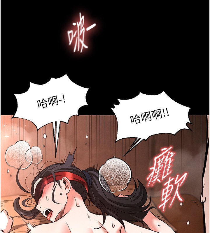 《末日鵰堡》漫画 第5話-強制口爆