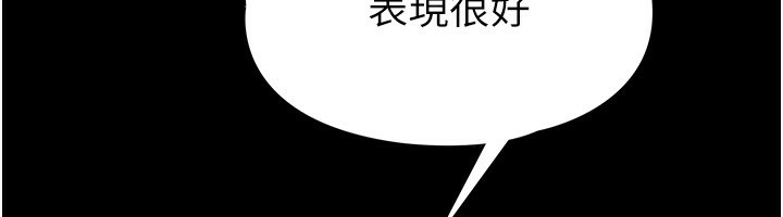 《末日鵰堡》漫画 第5話-強制口爆