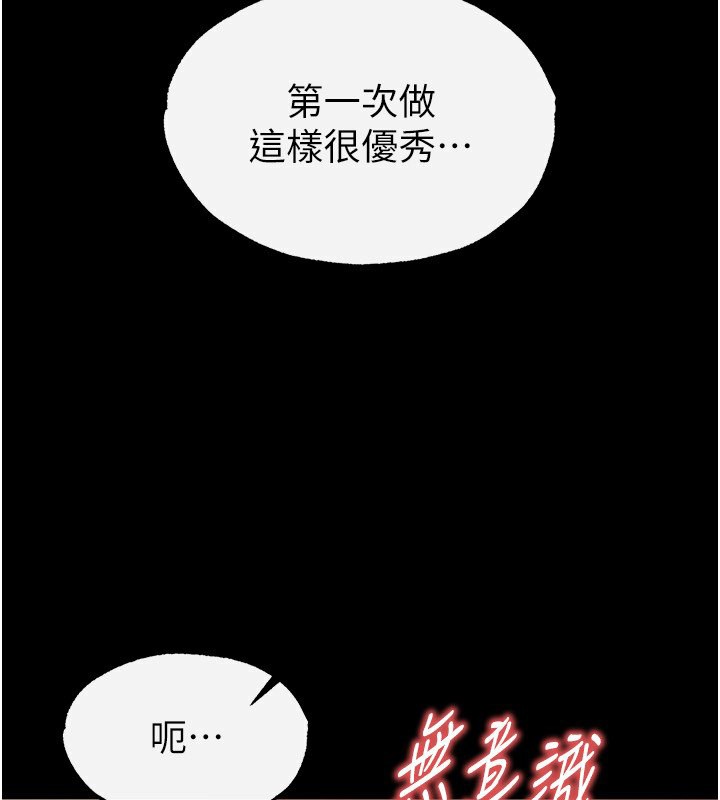 《末日鵰堡》漫画 第5話-強制口爆