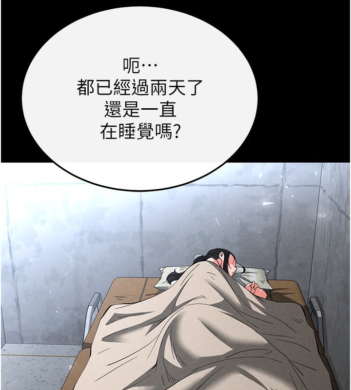 《末日鵰堡》漫画 第5話-強制口爆