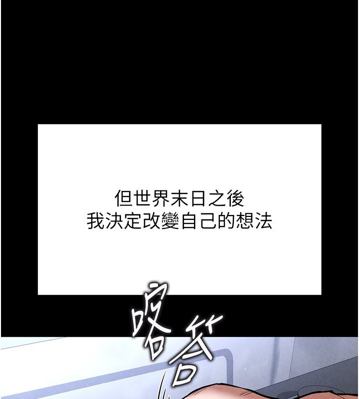 《末日鵰堡》漫画 第5話-強制口爆