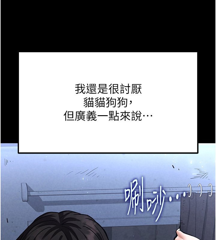 《末日鵰堡》漫画 第5話-強制口爆