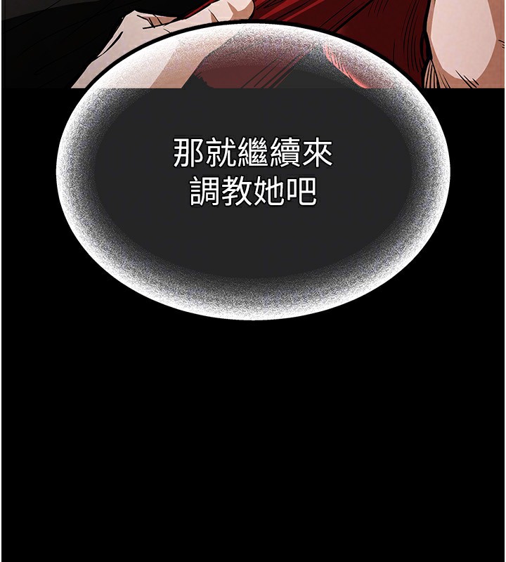 《末日鵰堡》漫画 第5話-強制口爆