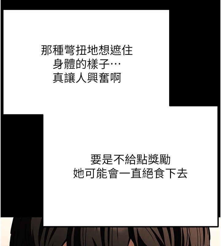 《末日鵰堡》漫画 第5話-強制口爆