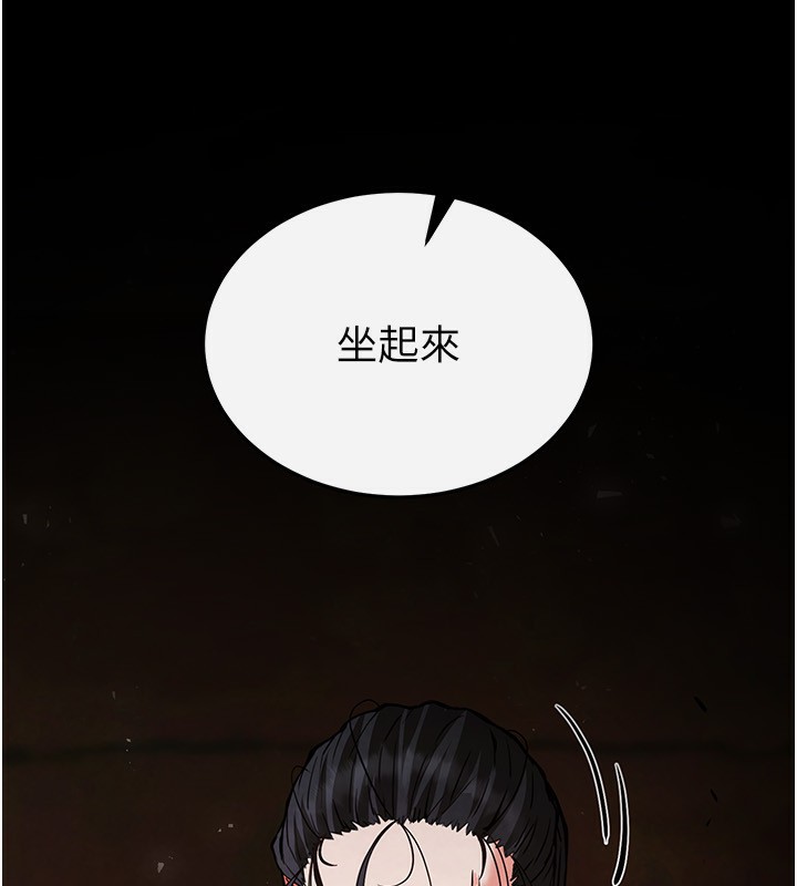 《末日鵰堡》漫画 第5話-強制口爆