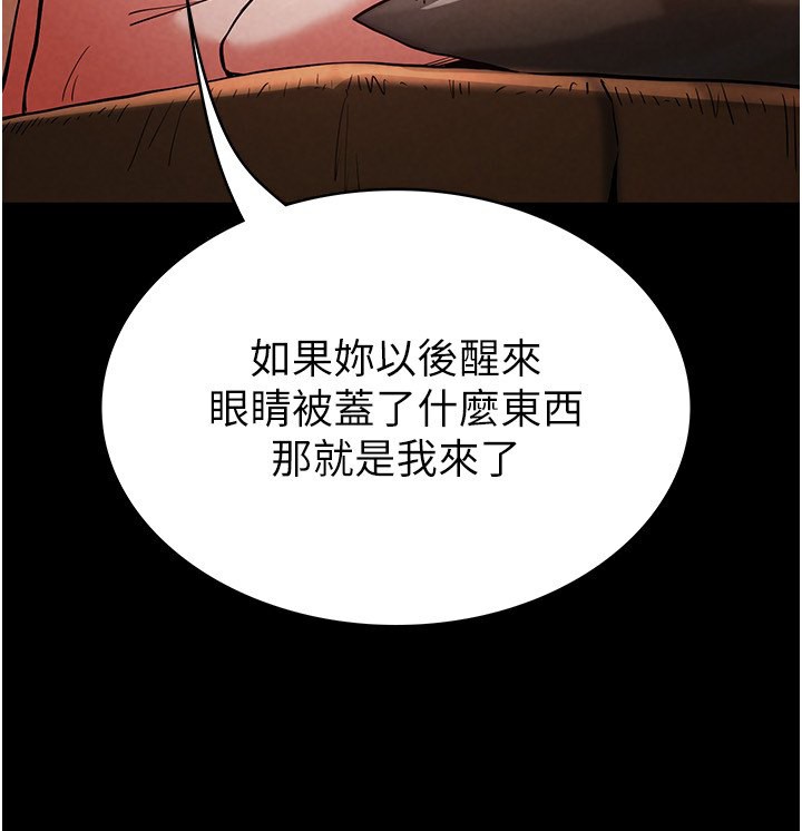 《末日鵰堡》漫画 第5話-強制口爆