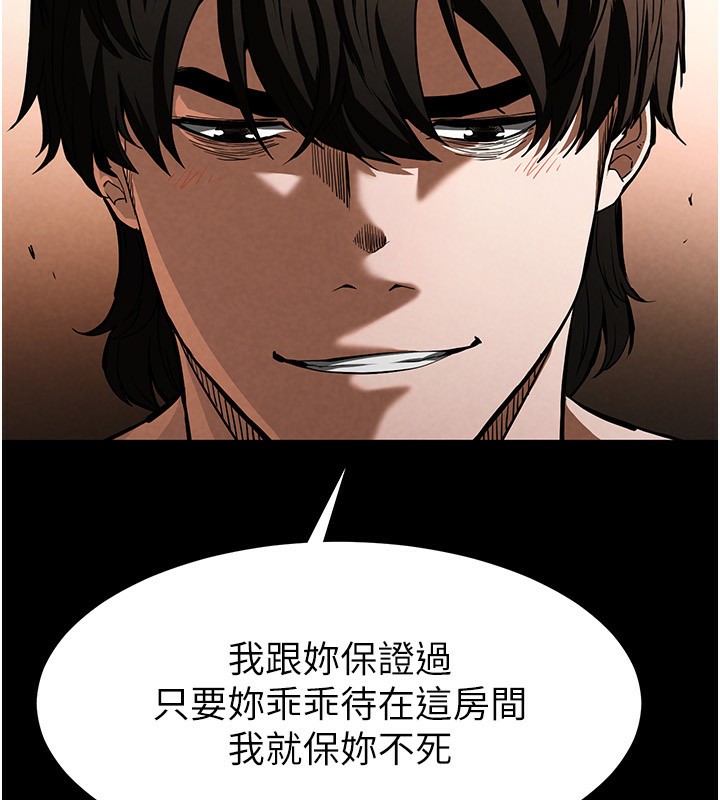 《末日鵰堡》漫画 第5話-強制口爆
