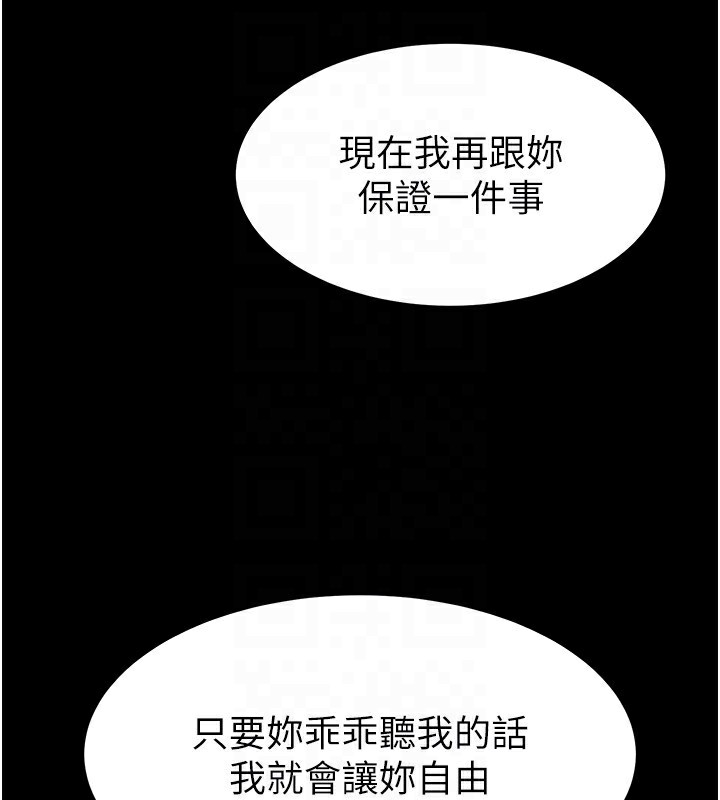 《末日鵰堡》漫画 第5話-強制口爆
