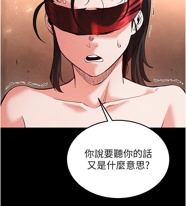 《末日鵰堡》漫画 第5話-強制口爆